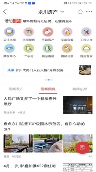 重慶房交網二手房3