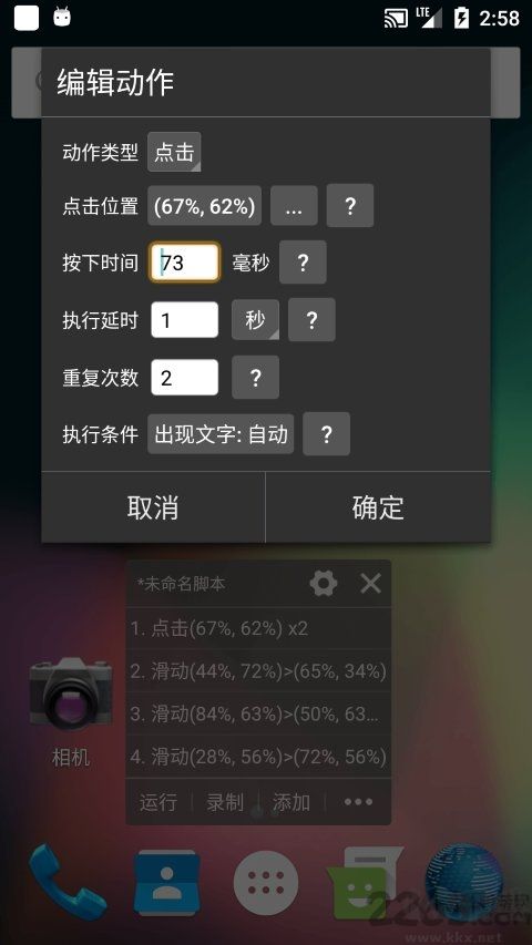 自動精靈(解鎖版) v2.16.3安卓版2