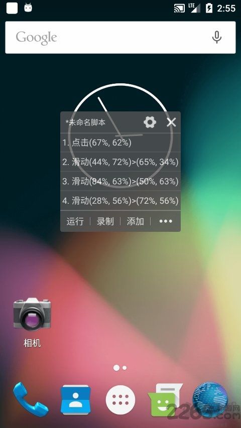自動精靈(解鎖版) v2.16.3安卓版1