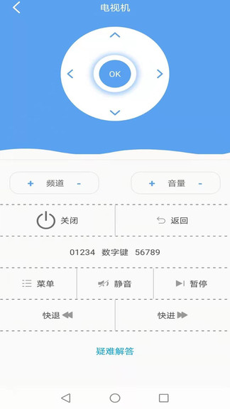 萬能遙控電視軟件2