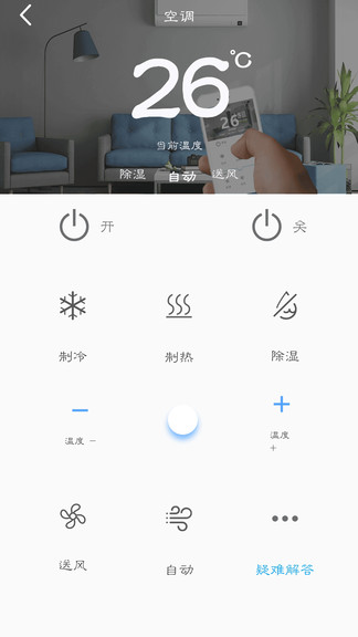 萬能遙控電視軟件3