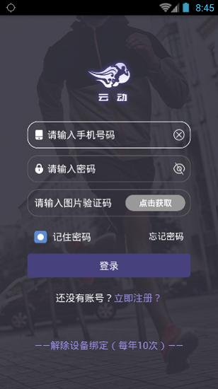 云動官方版2