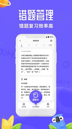 訊飛口袋打印機1