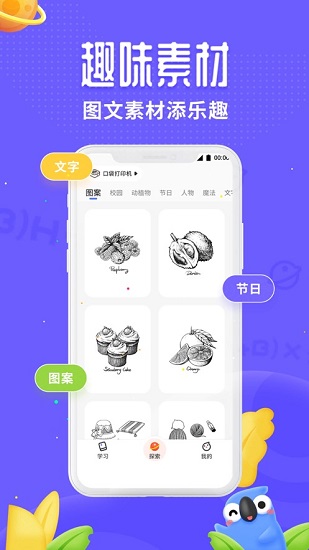 訊飛口袋打印機3