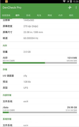 DevCheck pro for Android(硬件檢測(cè)) v4.4.3 安卓手機(jī)版2