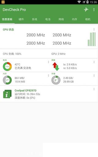 DevCheck pro for Android(硬件檢測(cè)) v4.4.3 安卓手機(jī)版0