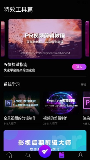pr手機(jī)版中文版1