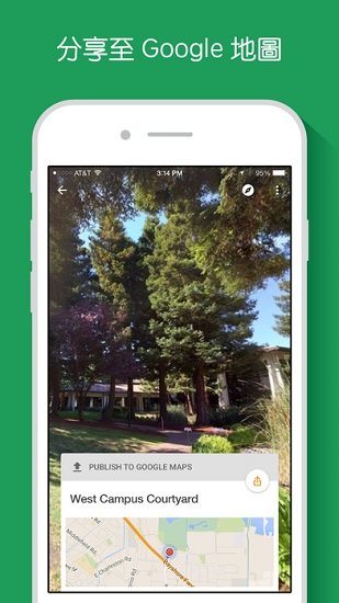 谷歌街景app最新版3