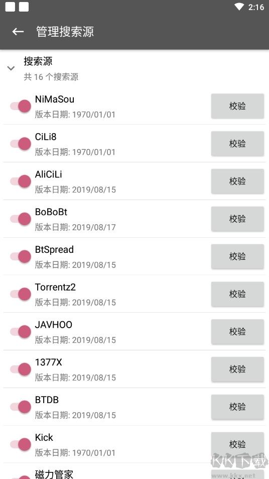 鯊魚搜索 v2.7 安卓最新版0