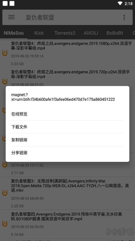 鯊魚搜索 v2.7 安卓最新版2