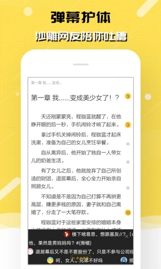 刺猬貓閱讀(小說閱讀軟件) v2.9.336 安卓手機版3