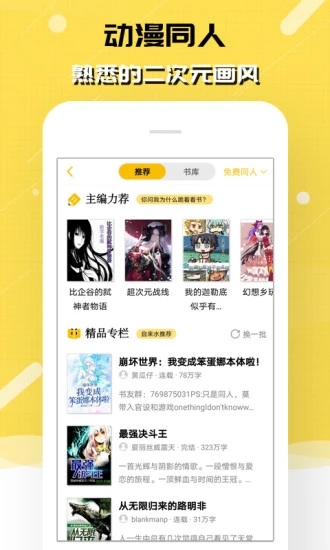 刺猬貓閱讀(小說閱讀軟件) v2.9.336 安卓手機版0