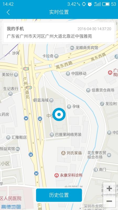 有眾 for android v5.3 安卓手機版1