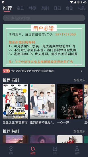 泰萌主app最新版(改名泰劇兔)3