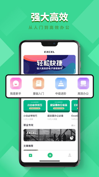 numbers表格app軟件0