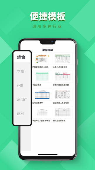 numbers表格app軟件2