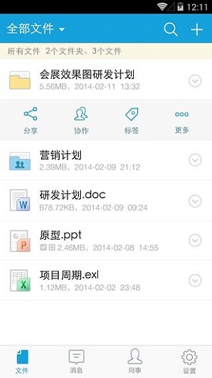 億方云免費版0