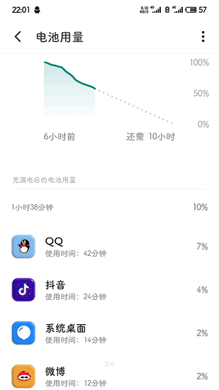 onemind官方版0