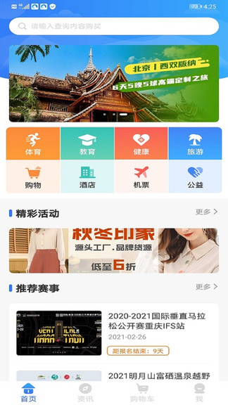 體育派2