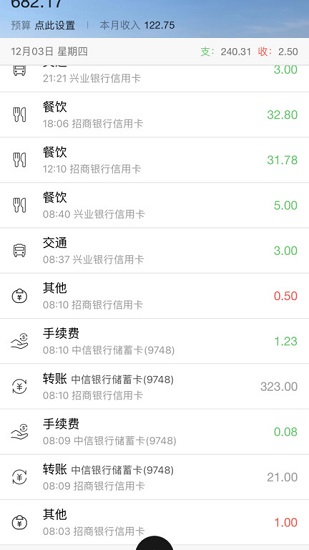 恒記手機版0