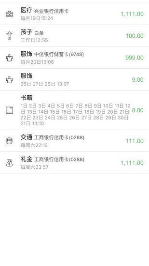恒記手機版1