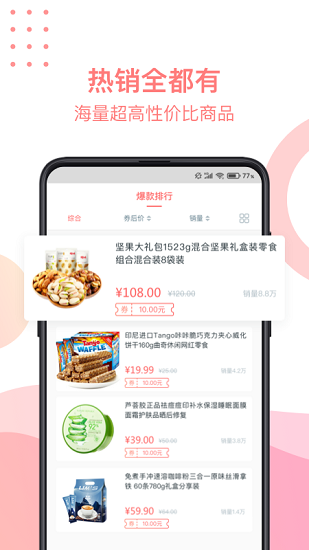3839淘電商分銷最新版0