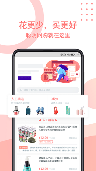 3839淘電商分銷最新版2