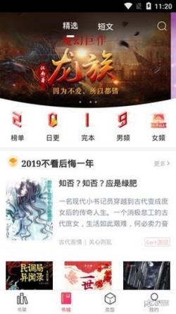 有兔閱讀 for Android v7.5.0 安卓手機版1
