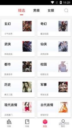 有兔閱讀 for Android v7.5.0 安卓手機版2