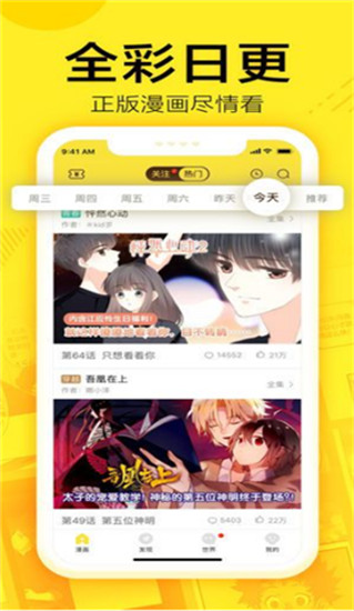 yy漫畫APP v4.6.1 安卓最新版1