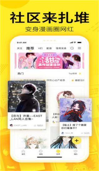 yy漫畫APP v4.6.1 安卓最新版3