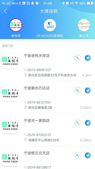 拾光(美容護膚)2