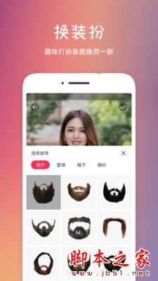 發(fā)型秀秀 v2.1.7 安卓版0