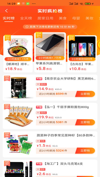 然貓云商app0
