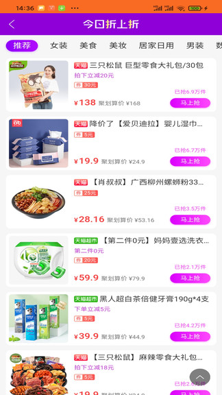 然貓云商app2