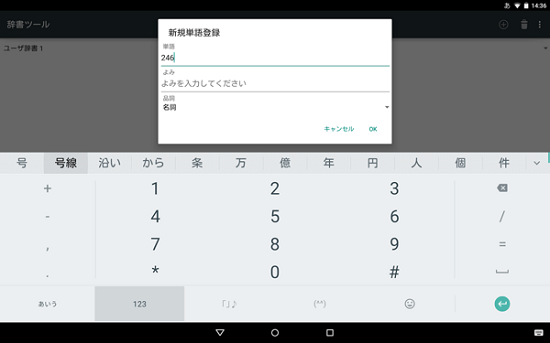 google谷歌日語(yǔ)輸入法手機(jī)版0