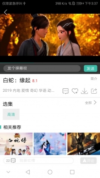青蘋果影院(暫未上線) 2021最新版2