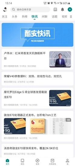 酷安(數碼社區) for Android v13.4.1 安卓版3