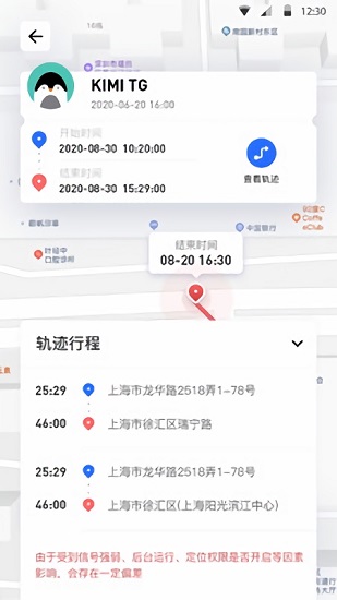 定位精靈app官方正版3