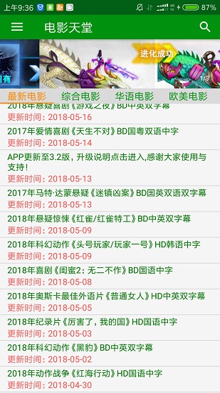 電影天堂官方手機版0