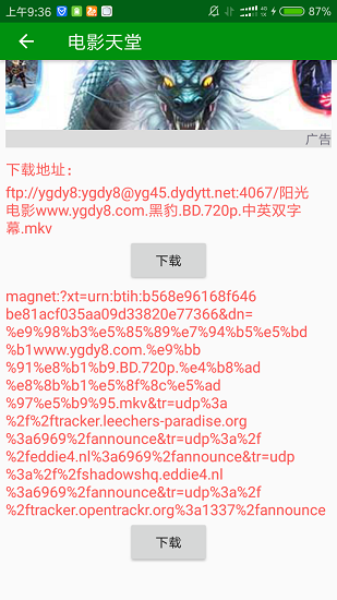 電影天堂官方手機版1
