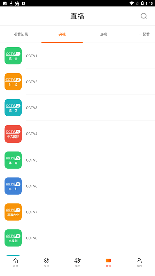 八一影視2024最新版app1