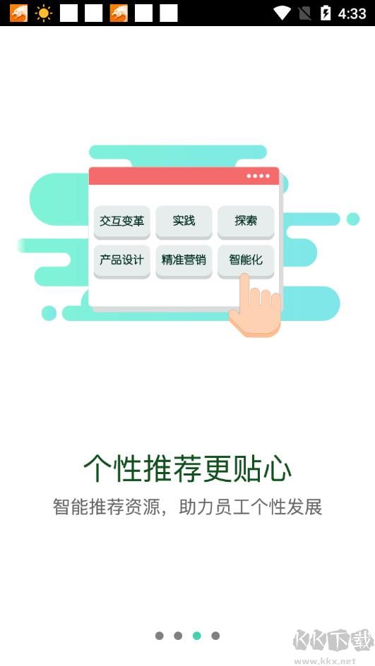 中國移動網上大學手機版 v1.2.2安卓版2
