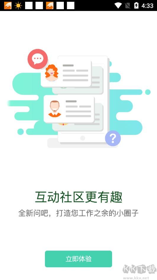中國移動網上大學手機版 v1.2.2安卓版3