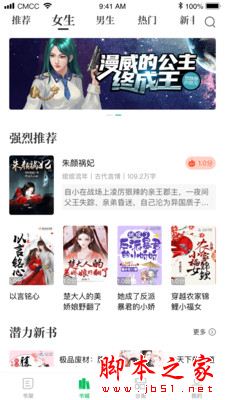 烽火中文 for Android V1.0.0 安卓手機版1