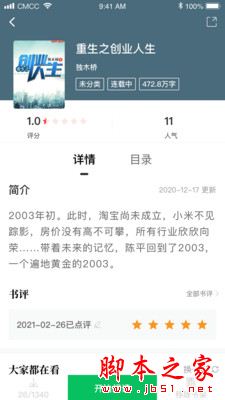 烽火中文 for Android V1.0.0 安卓手機版2