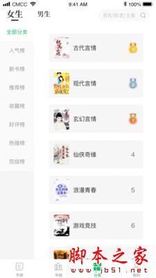 烽火中文 for Android V1.0.0 安卓手機版3