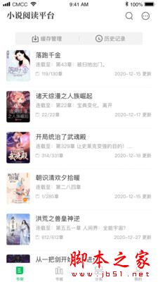 烽火中文 for Android V1.0.0 安卓手機版0