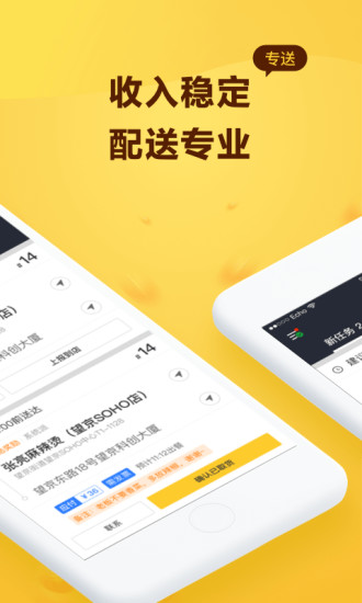 美團騎士0