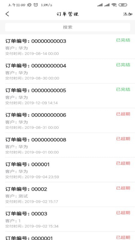 智慧工廠0